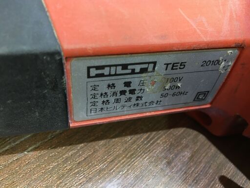 値下げしました(*^-^*)ヒルティ TE5 ハンマドリル 中古品 集じん機付き