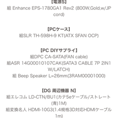 GALLERIA ZZ ゲーミングPC 1080Ti おまけマウス付き