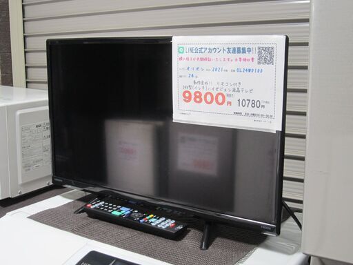 47【配達・3か月保証♪】 24型 ハイビジョン液晶テレビ 2021年製 OL24WD100 薄型テレビ
