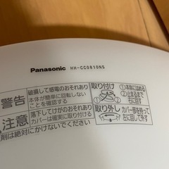 パナソニック　シーリングライト　照明　3点