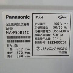 1ヶ月保証/洗濯機/5キロ/5kg/ステンレス槽/一人暮らし/新生活/単身用