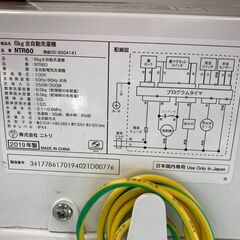 レガストック川崎本店】NITORI ニトリ 洗濯機 2019年 6.0kg 風乾燥 
