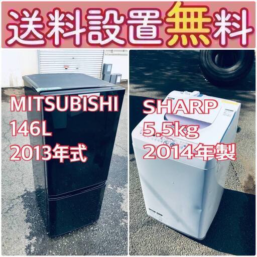 送料設置無料❗️赤字覚悟二度とない限界価格❗️冷蔵庫/洗濯機の超安2点セット♪