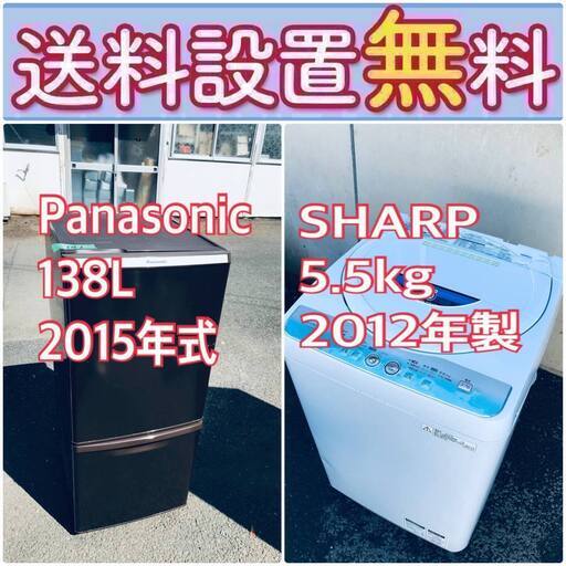 送料設置無料❗️ 国産メーカーでこの価格❗️⭐️冷蔵庫/洗濯機の大特価2点セット♪