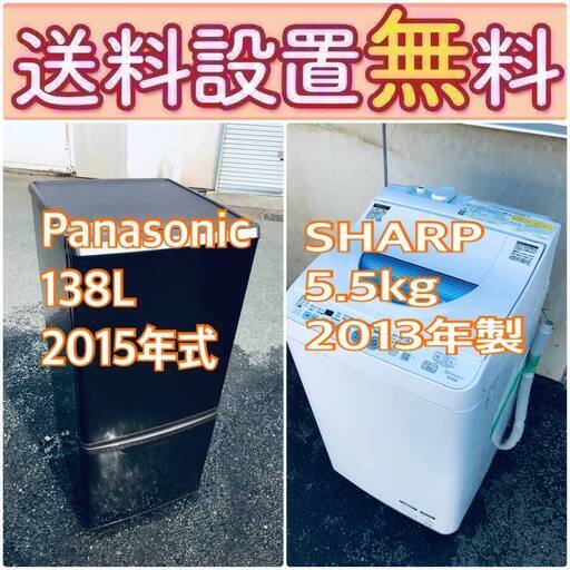 ⭐️緊急企画送料設置無料❗️早い者勝ち❗️現品限り❗️冷蔵庫/洗濯機の2点セット♪