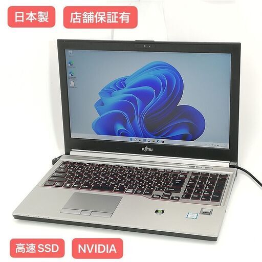保証付 日本製 高速SSD 15.6型 ゲーミング ノートパソコン 富士通 H760 中古良品 Xeon 16GB 無線LAN Quadro M2000M Windows11 Office