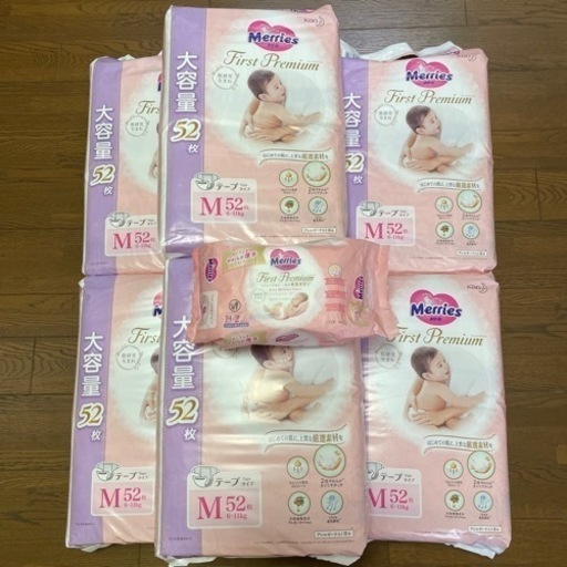 【セット価格】【新品未開封】Merries First Premium Mテープセット+おしりふき