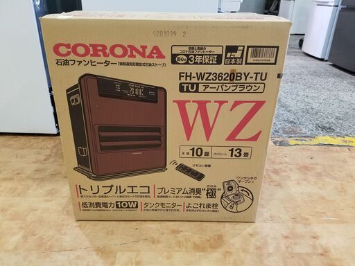 【愛品館市原店】CORONA 2020年製 石油ファンヒーター　未開封品【愛市IJ4-015163-104】