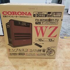 愛品館市原店】CORONA 2020年製 石油ファンヒーター 未開封品【愛