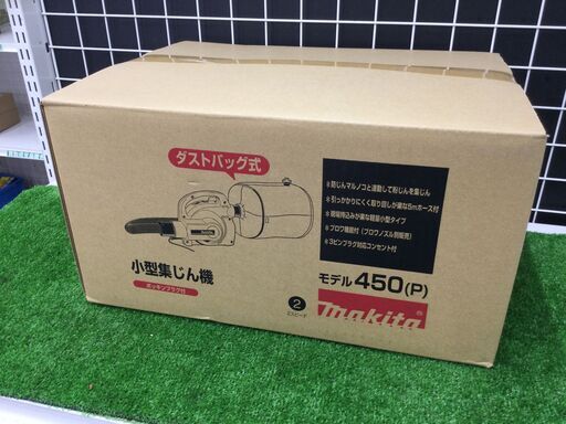 【エコツール豊田インター店】Makita/マキタ 小型集じん機 450(P)　【愛知県/豊田インター店/工具】