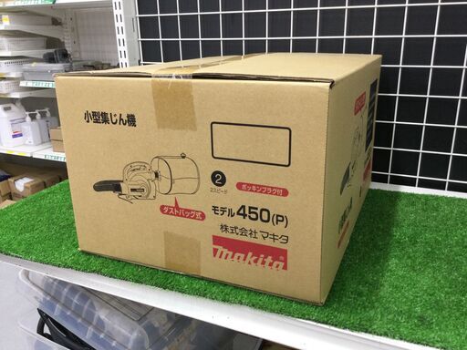 エコツール豊田インター店】Makita/マキタ 小型集じん機 450(P) 【愛知 ...