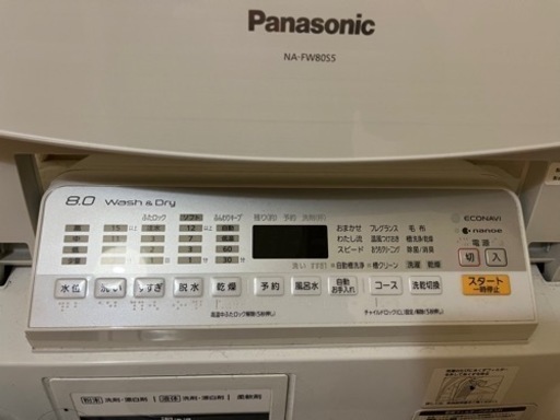 洗濯機 8.0kg 換装機能付 Panasonic NA-FW80S5-W 洗濯機 8.0kg 換装機能付 Panasonic NA-FW80S5-W
