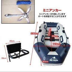 ゴムボート　新品