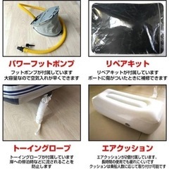 ゴムボート　新品