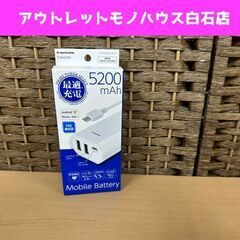 新品 多摩電子工業 モバイルバッテリー 5200mAh USB-...