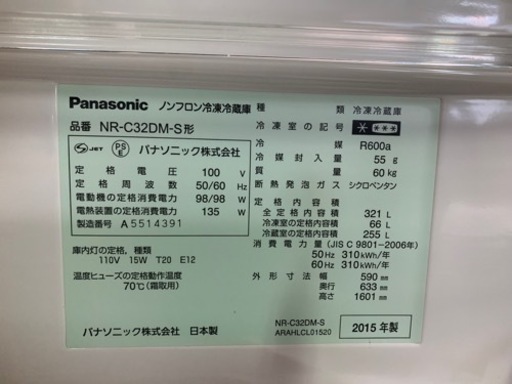 15年製　Panasonic 冷蔵庫　自動製氷機能