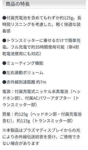 半額値下げ中 SONY オープン型コードレスヘッドホン 赤外線伝送 MDR-IF240R (ゆりな)  和歌山の家具の中古あげます・譲ります｜ジモティーで不用品の処分