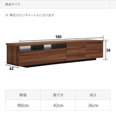 大容量収納 木製テレビボード　180cm モダン