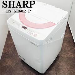 【3,000円お譲り】SHARP 洗濯機6kg