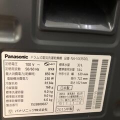 ?状態考慮大特価?】パナソニック 9kgドラム式洗濯機 15年 