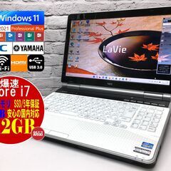 ★美品★NEC LL750/F【最強Core i7★新品SSD5...