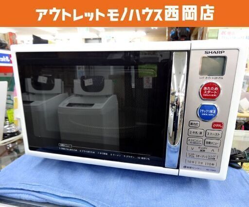 シャープ オーブンレンジ 2015年製 RE-170KS-W ホワイト SHARP 電子レンジ　西岡店