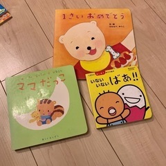 赤ちゃん向け絵本　3冊