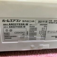 美品 □2020年製 ダイキン ルームエアコン AS22YESK-W 6畳程度 □