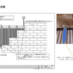 電気式床暖房エスカットシステムのご案内