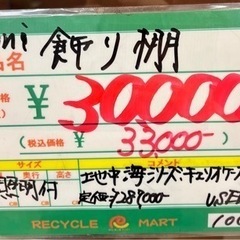 ☆469 maruni マル二 飾り棚 地中海シリーズキュリオケース 