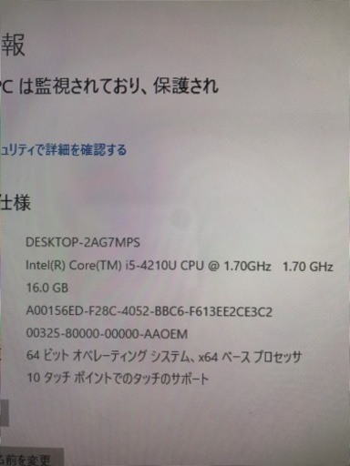 一体型PC  VALUESTAS G