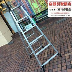脚軽 RZS-18A 6尺脚立 本体のみ【市川行徳店】【店頭取引...