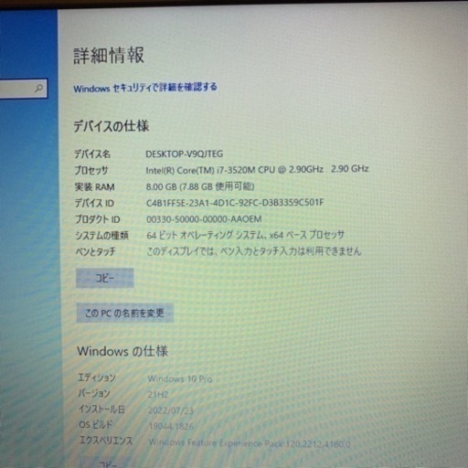 r732 i7 断捨離特価！ 東芝 dynabook R732 R732/39Hの最安値を確認