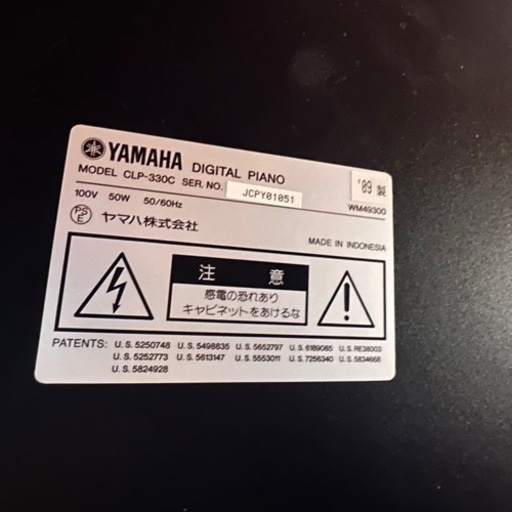 YAMAHA クラビノーバ 電子ピアノ CLP-330C - 家電