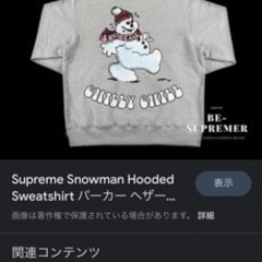 supreme SnowMan パーカー