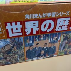 新品】世界の歴史 全20巻定番セット （角川まんが学習シリーズ） 羽田