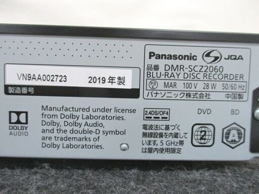 美品 パナソニック Blu-ray 4K ブルーレイディスク レコーダー DMR