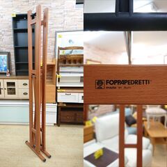 イタリア製 FOPPAPEDRETTI フォッパぺドレッティ 折り畳み式 ハンガースタンド ハンガーラック スネーク90■幅96㎝(折り畳み時14㎝)×奥行43㎝×高さ177㎝■近隣配送無料 買取帝国 朝霞店