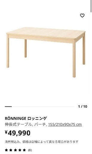 最終値下げ！！IKEA☆ダイニングテーブル＆チェア2脚