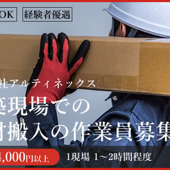 【京都市・日払い、週払い、即日払いOK!!日給14,000円以上...