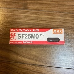 差し上げます‼️MAX  スーパー　フィニッシュ　ネイル　SF25M0