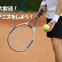 11/20(日)13:00～  ☆初心者大歓迎！ゆる～くテニスし...