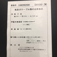 karimoku ダイニング5点セット