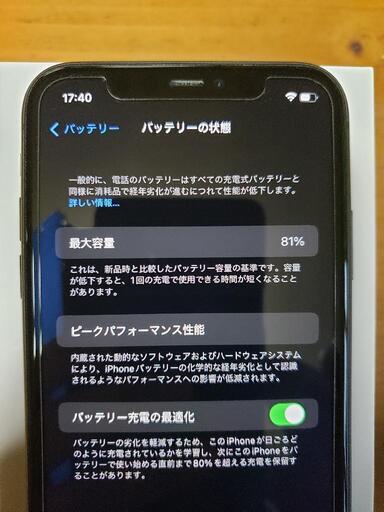 その他 iPhone11