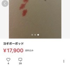 ヨギボーポッド