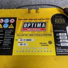 OPTIMA 8051-187 オプティマバッテリー
イエロートップ DC-5.5 
中古稼働品 
#電源供給
#カーオーディオ
#マリンボード
#キャンピングカー
#プレジャーボート
#キッチンカー
#アウトドア
#農機
#産業用機械
