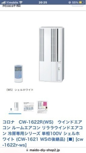 CORONA ウインドエアコン
