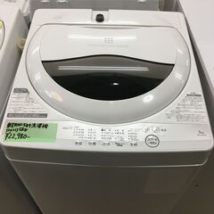 TOSHIBA 東芝 洗濯機 AW-5G9-W 2021年製 高年式 全自動洗濯機  