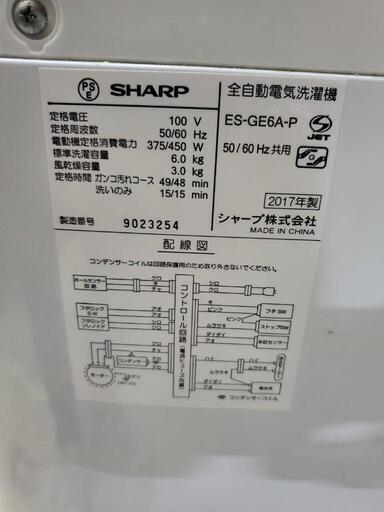 美品2017年SHARP製洗濯機6kg