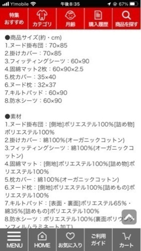 ☆アカチャンホンポ限定 定価21,780円☆　ぜんぶ洗えるベビーミニふとん8点セット